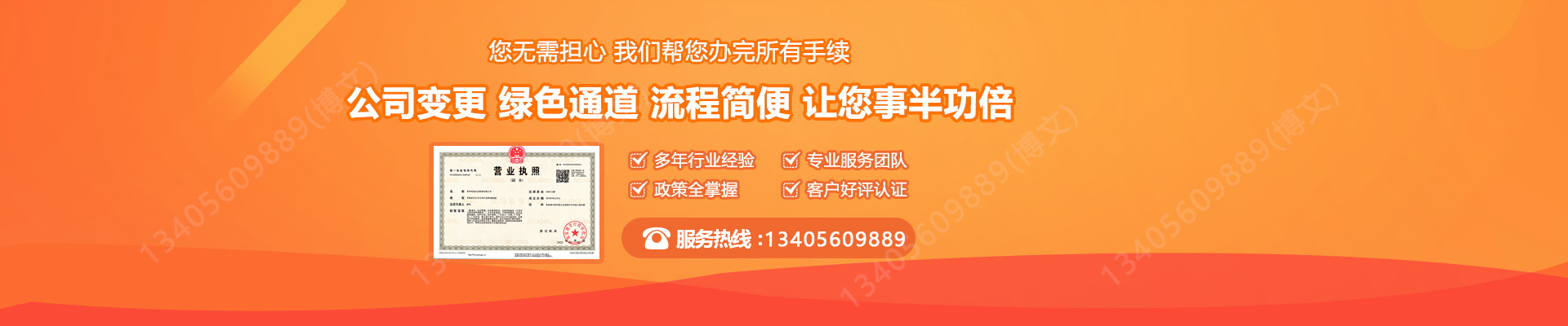 赤峰工商变更服务内容